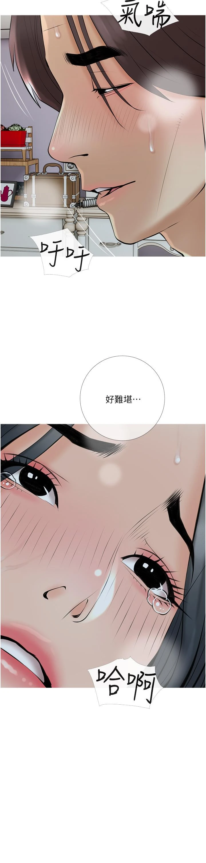 阿姨的家教课 第35话-醉后大丈夫 第34页