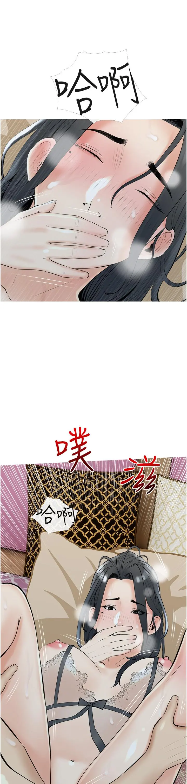 阿姨的家教课 第35话-醉后大丈夫 第25页