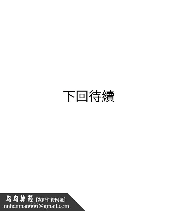 阿姨的家教课 第35话-醉后大丈夫 第35页