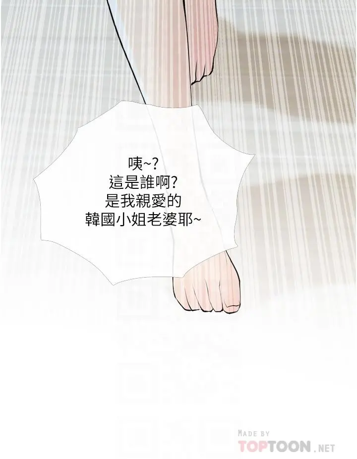 阿姨的家教课 第35话-醉后大丈夫 第12页