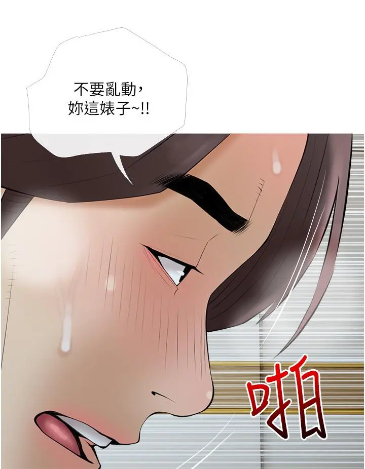 阿姨的家教课 第35话-醉后大丈夫 第28页