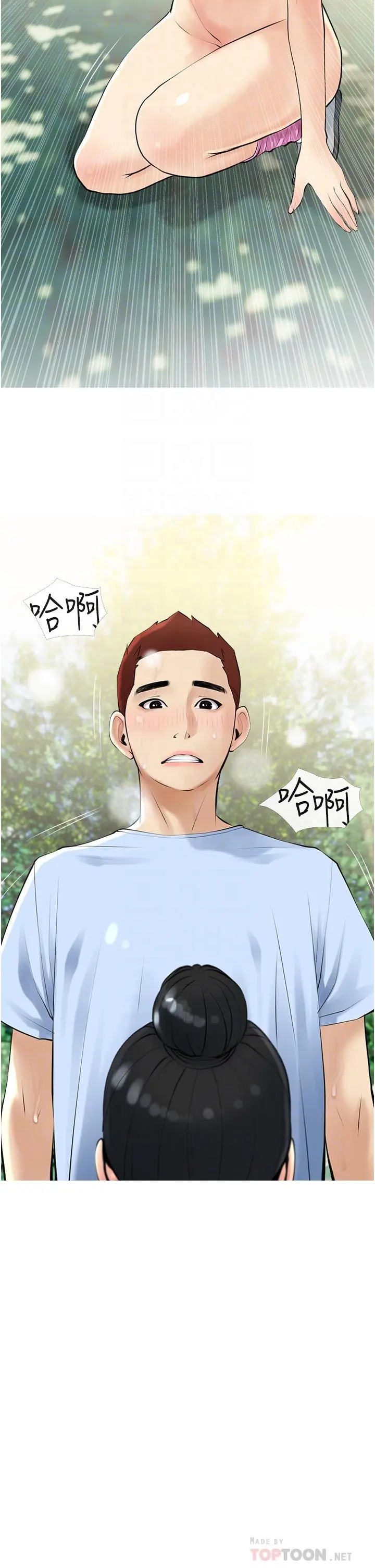阿姨的家教课 第35话-醉后大丈夫 第6页