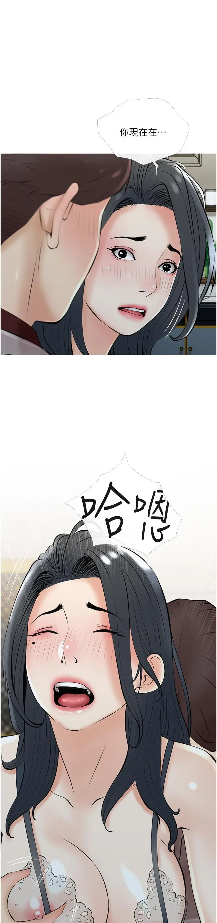阿姨的家教课 第35话-醉后大丈夫 第15页