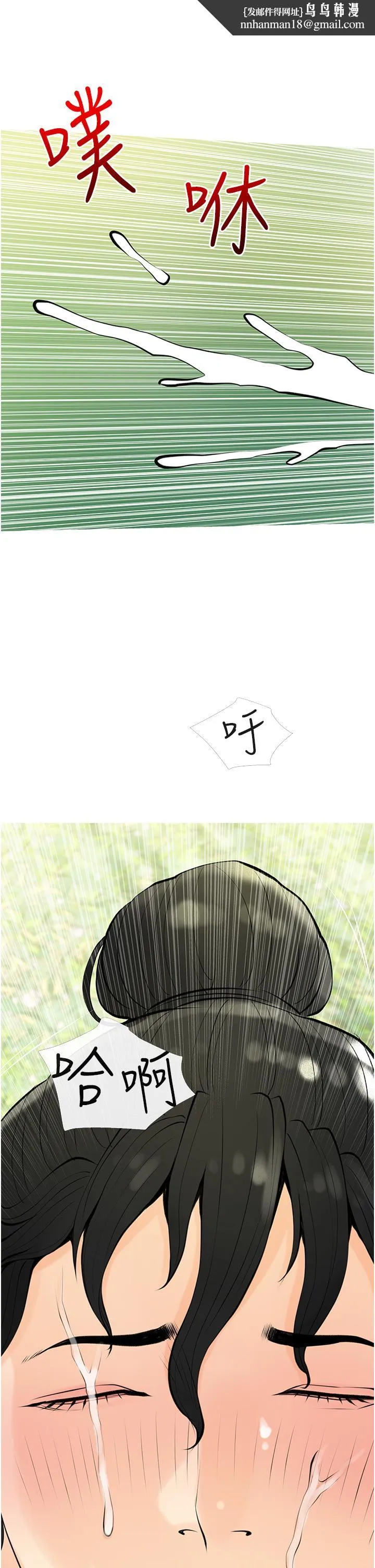 阿姨的家教课 第35话-醉后大丈夫 第1页