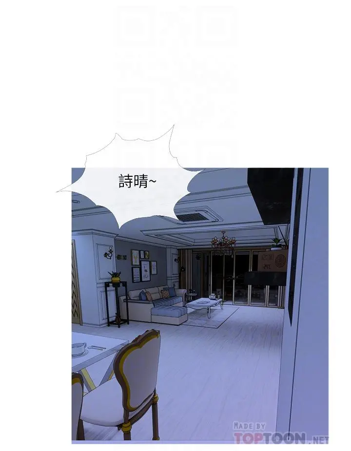 阿姨的家教课 第35话-醉后大丈夫 第8页