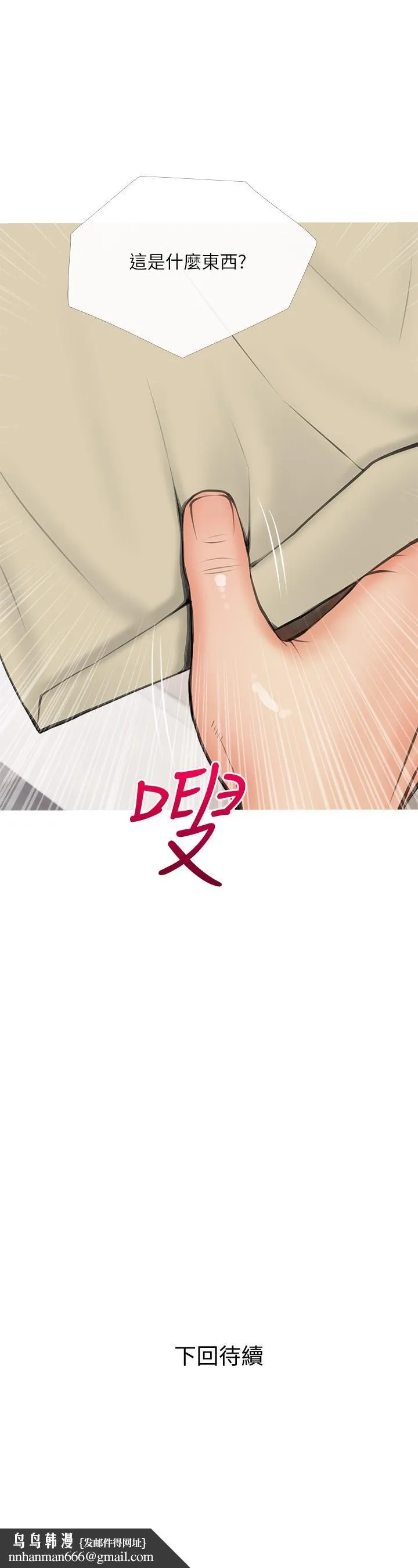 阿姨的家教课 第58话-我要让阿姨满足 第26页