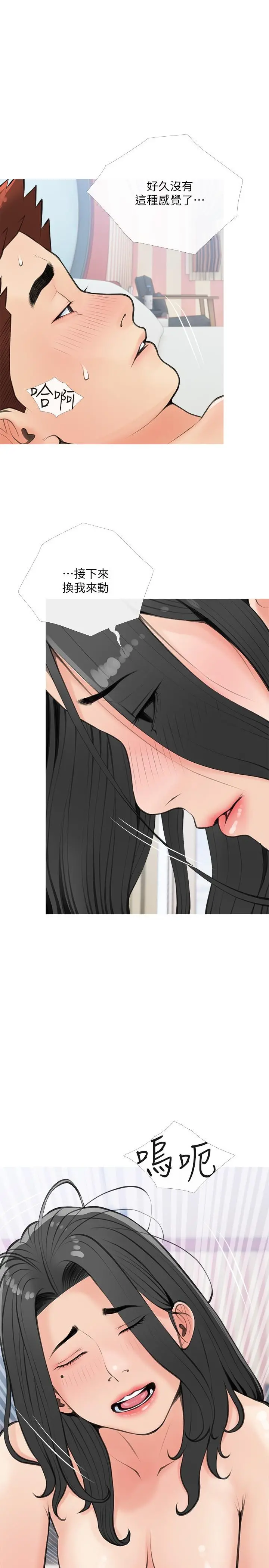 阿姨的家教课 第58话-我要让阿姨满足 第13页