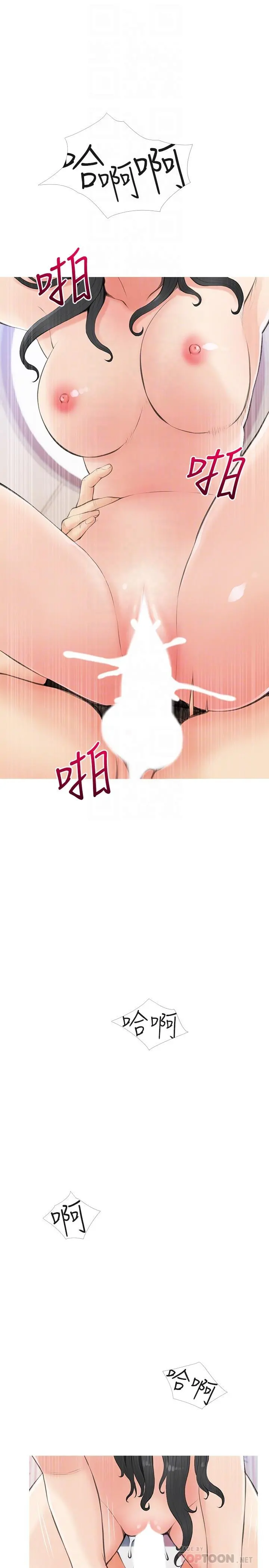 阿姨的家教课 第58话-我要让阿姨满足 第10页