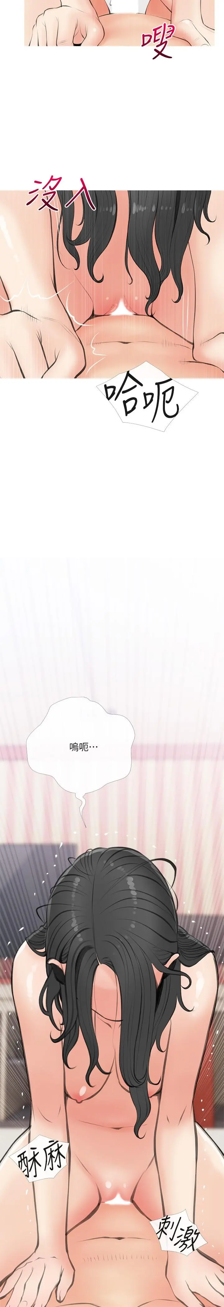 阿姨的家教课 第58话-我要让阿姨满足 第11页