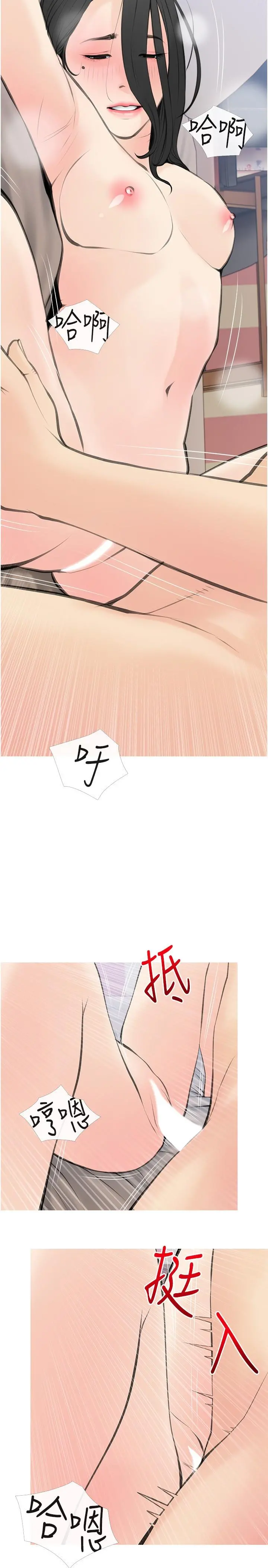 阿姨的家教课 第58话-我要让阿姨满足 第2页