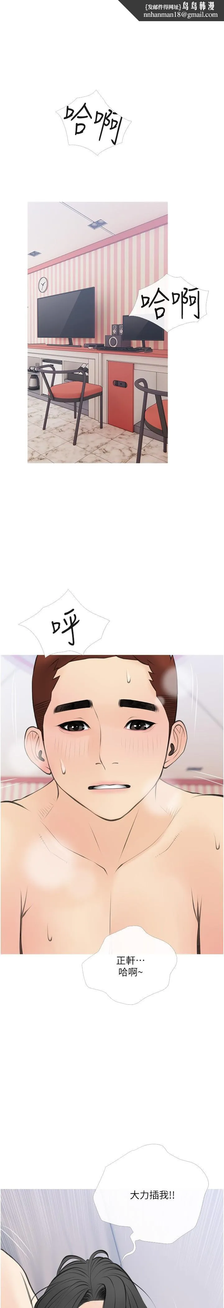 阿姨的家教课 第58话-我要让阿姨满足 第1页