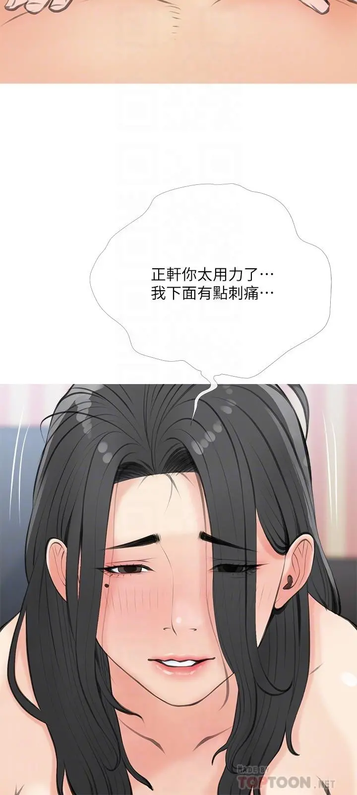 阿姨的家教课 第58话-我要让阿姨满足 第12页