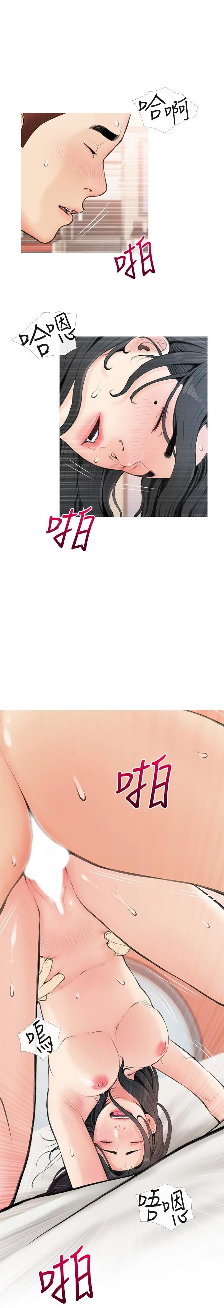 阿姨的家教课 第58话-我要让阿姨满足 第5页