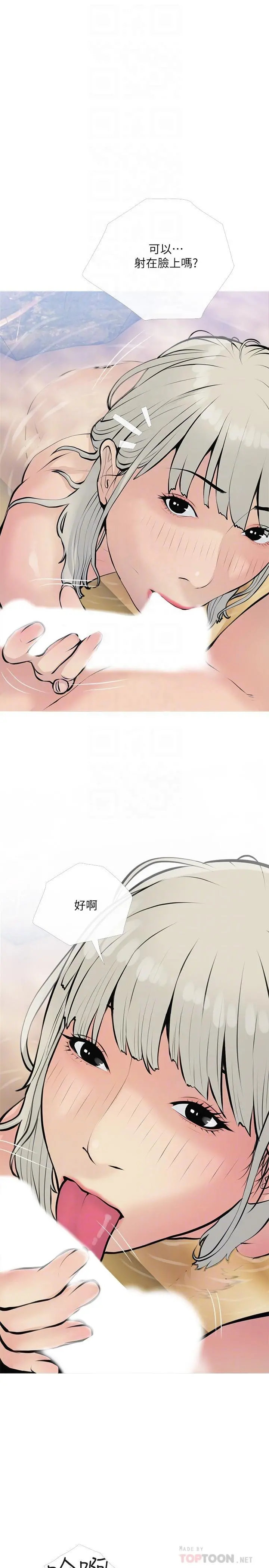 阿姨的家教课 第69话-射好多，舒服吗 第4页
