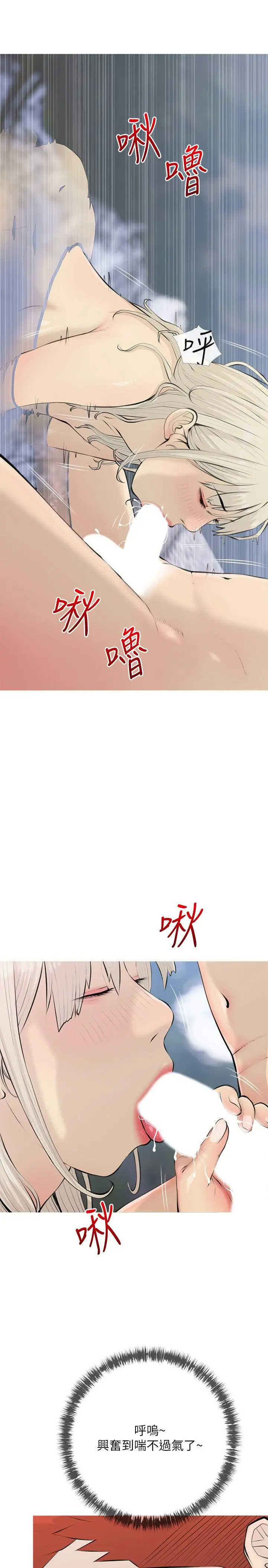 阿姨的家教课 第69话-射好多，舒服吗 第7页