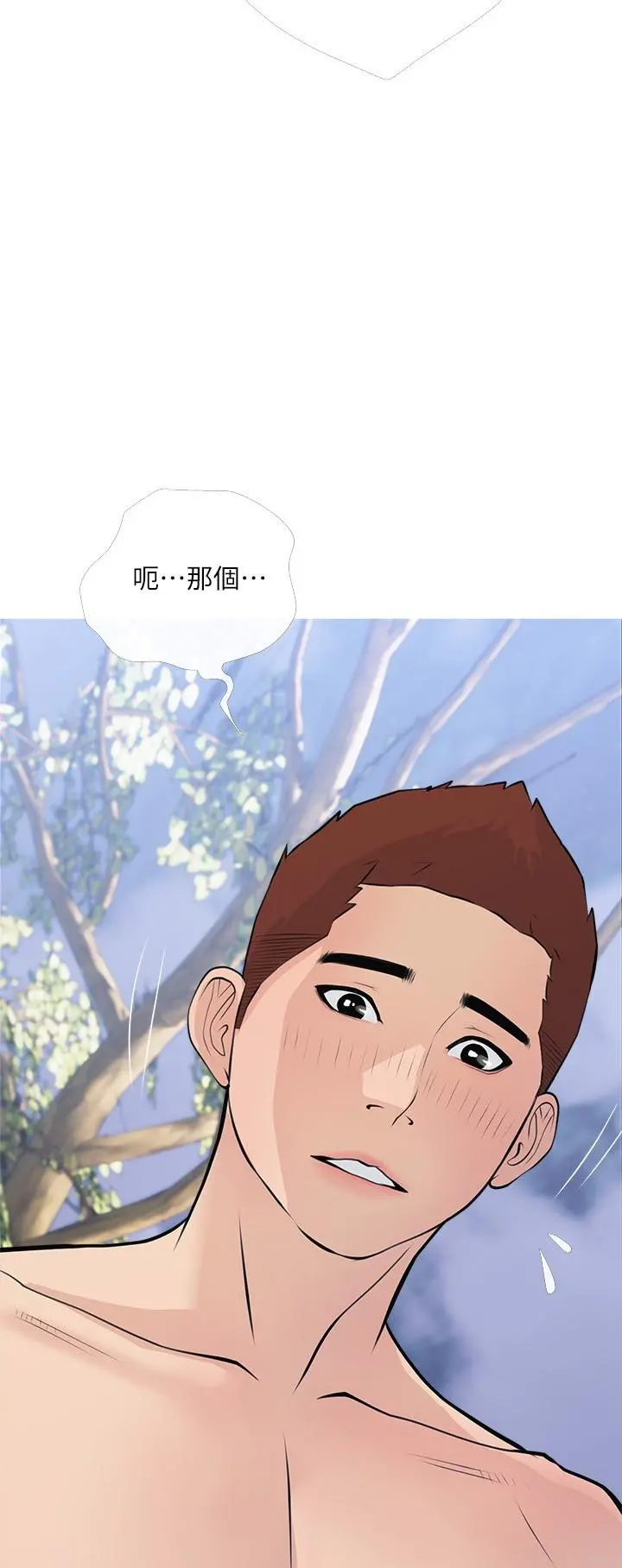 阿姨的家教课 第69话-射好多，舒服吗 第3页