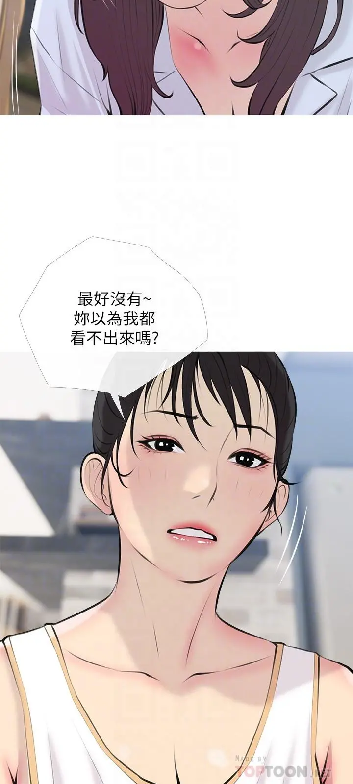 阿姨的家教课 第69话-射好多，舒服吗 第18页