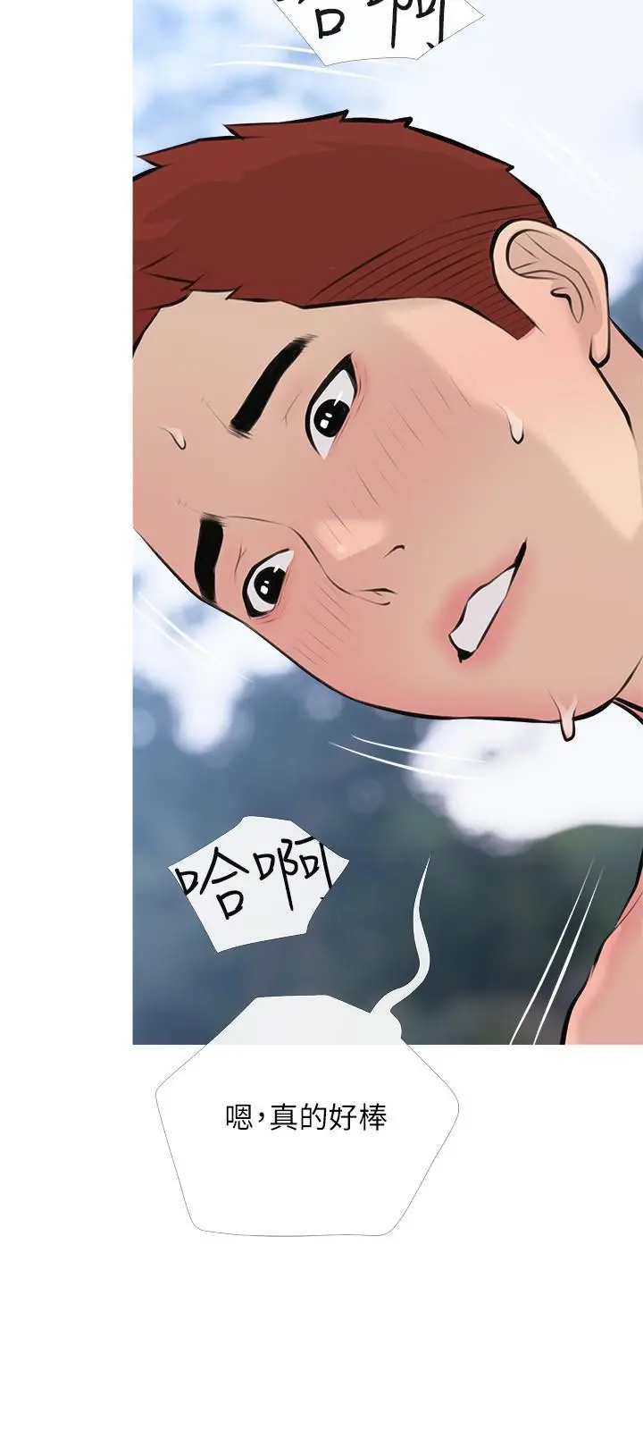 阿姨的家教课 第69话-射好多，舒服吗 第15页