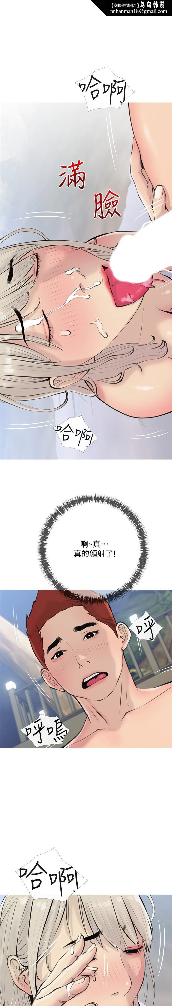 阿姨的家教课 第69话-射好多，舒服吗 第13页
