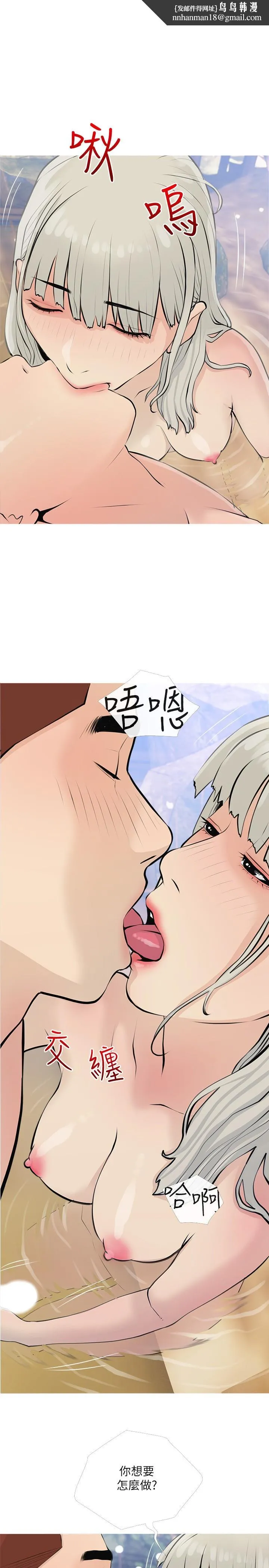 阿姨的家教课 第69话-射好多，舒服吗 第1页