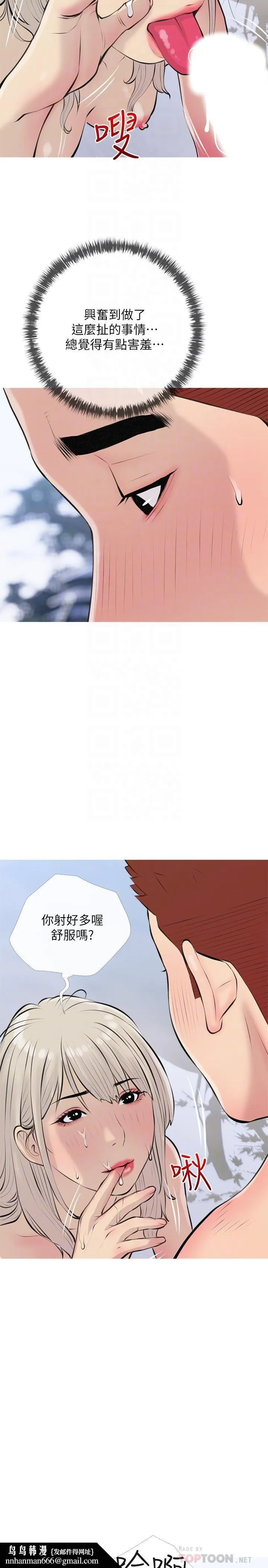 阿姨的家教课 第69话-射好多，舒服吗 第14页