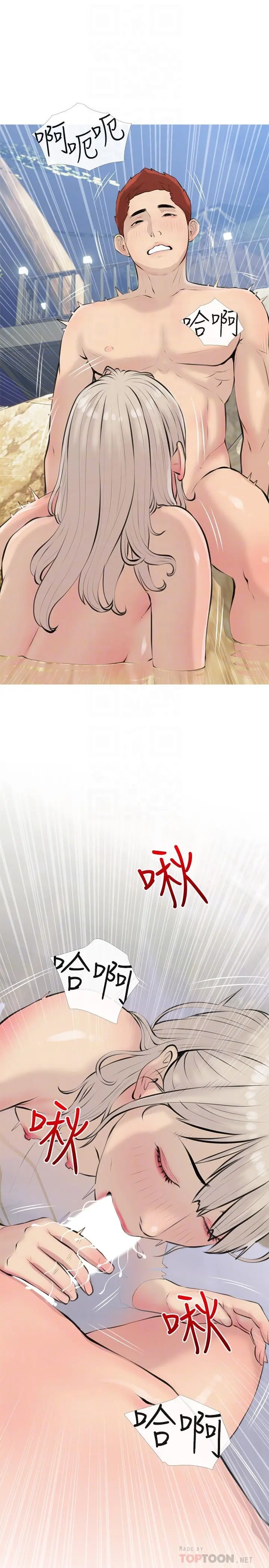 阿姨的家教课 第69话-射好多，舒服吗 第10页