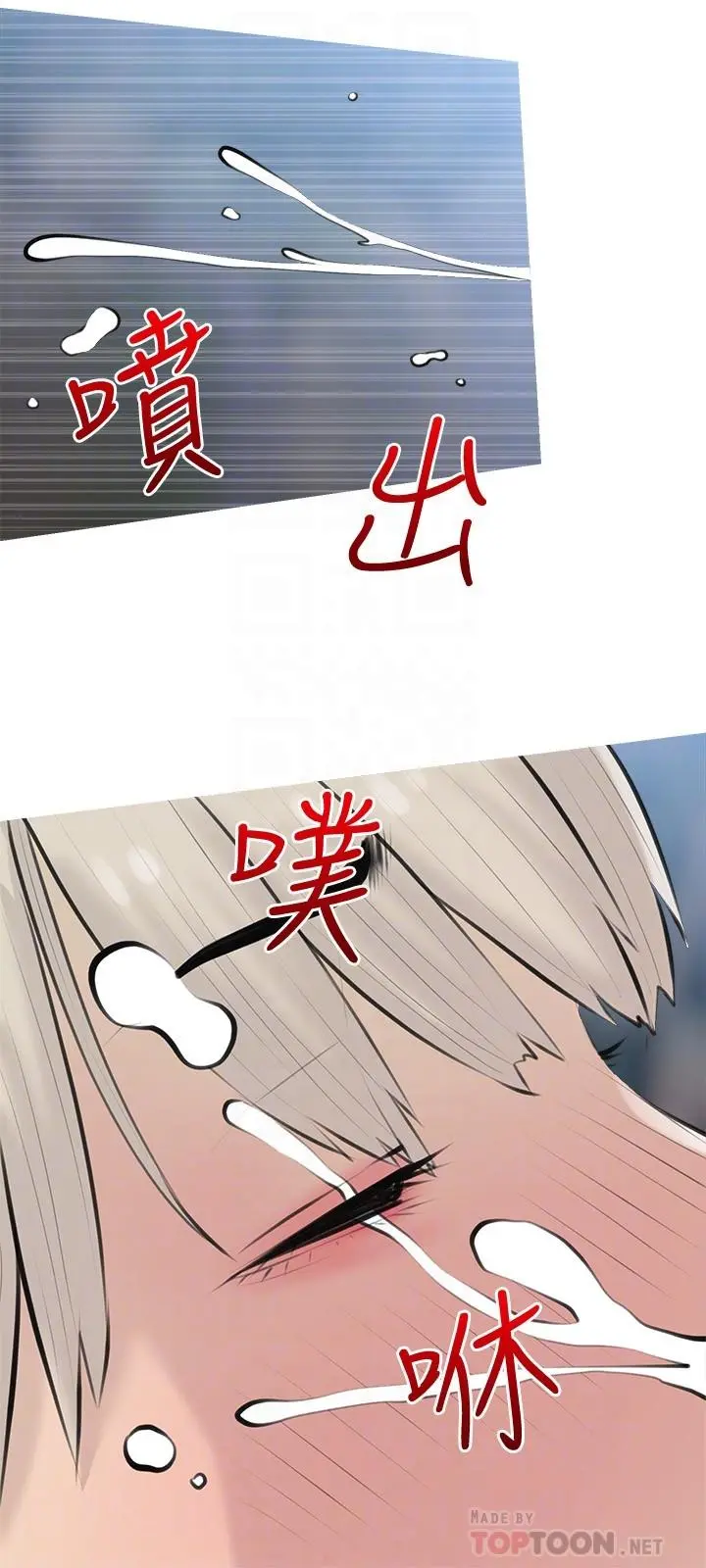 阿姨的家教课 第69话-射好多，舒服吗 第12页