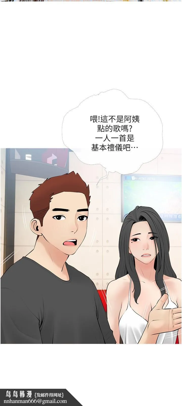 阿姨的家教课 第27话-在公厕里奖赏你 第15页