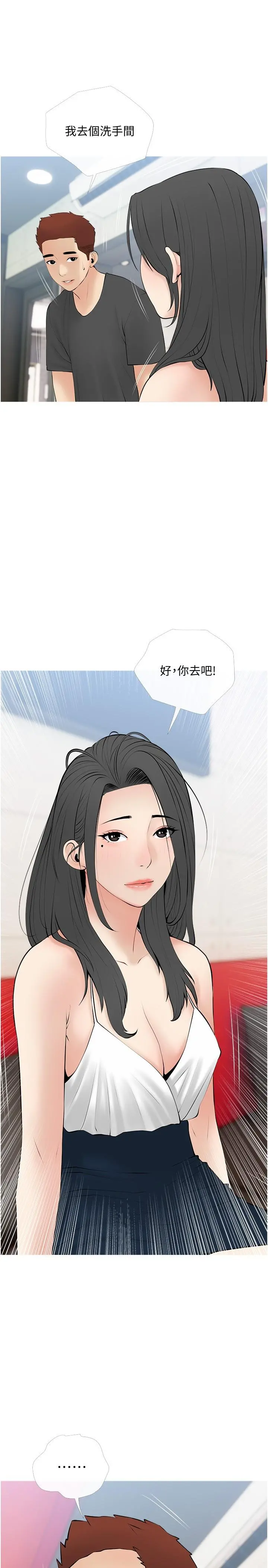 阿姨的家教课 第27话-在公厕里奖赏你 第19页