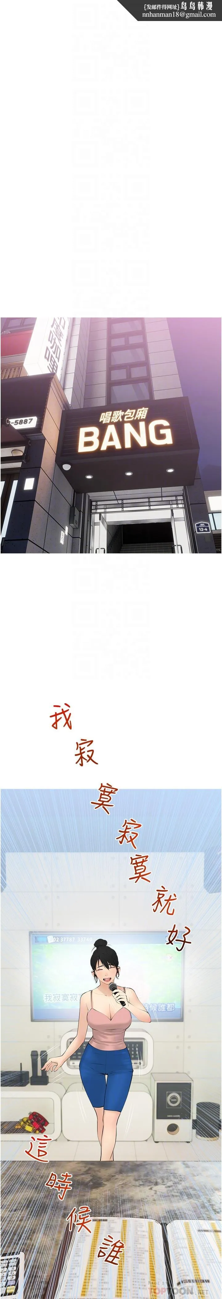 阿姨的家教课 第27话-在公厕里奖赏你 第14页