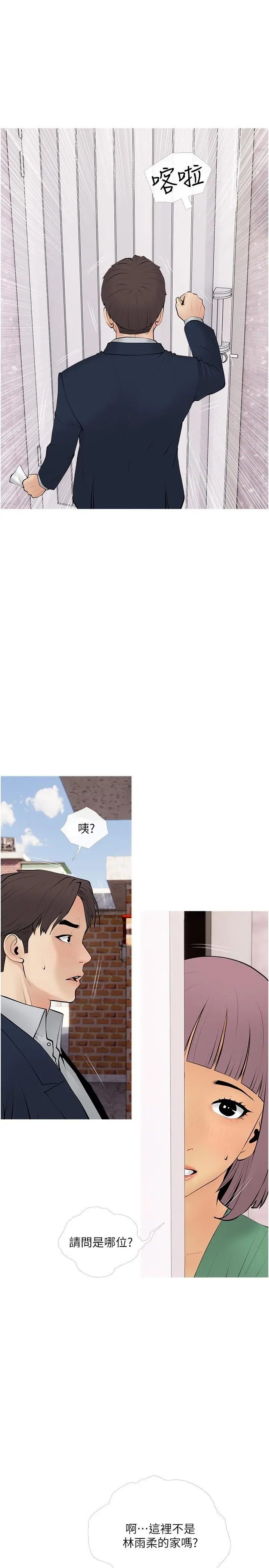 阿姨的家教课 第27话-在公厕里奖赏你 第7页