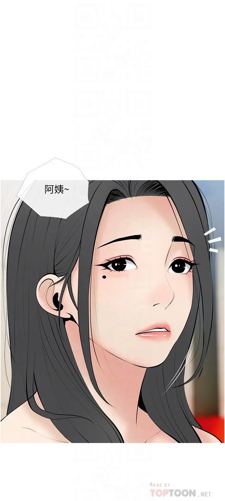 阿姨的家教课 第27话-在公厕里奖赏你 第18页