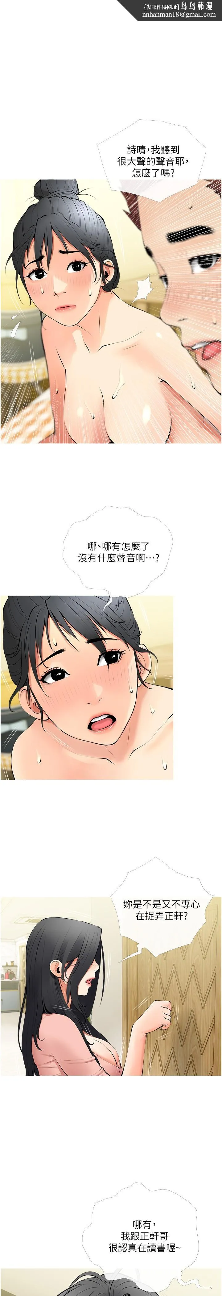 阿姨的家教课 第27话-在公厕里奖赏你 第1页