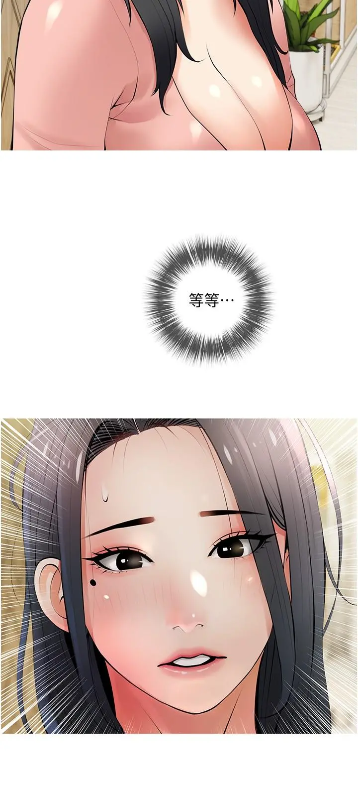 阿姨的家教课 第27话-在公厕里奖赏你 第3页
