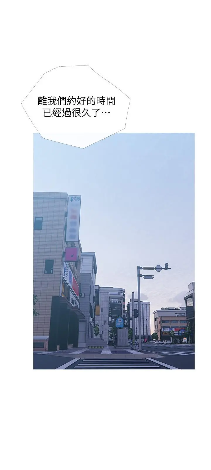 阿姨的家教课 第85话-我现在很湿对吧 第21页