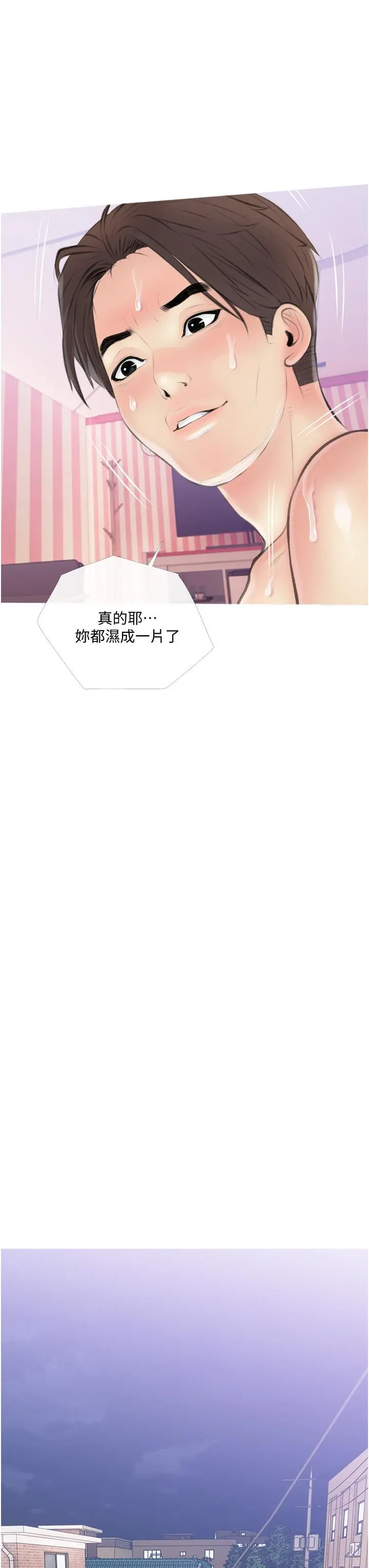 阿姨的家教课 第11话-正轩哥你对我有感觉吗 第27页