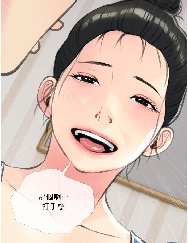 阿姨的家教课 第11话-正轩哥你对我有感觉吗 第32页
