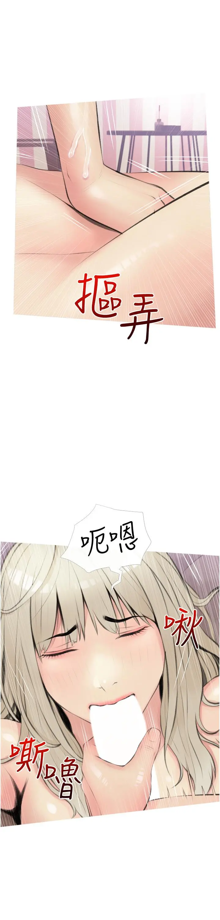 阿姨的家教课 第11话-正轩哥你对我有感觉吗 第26页