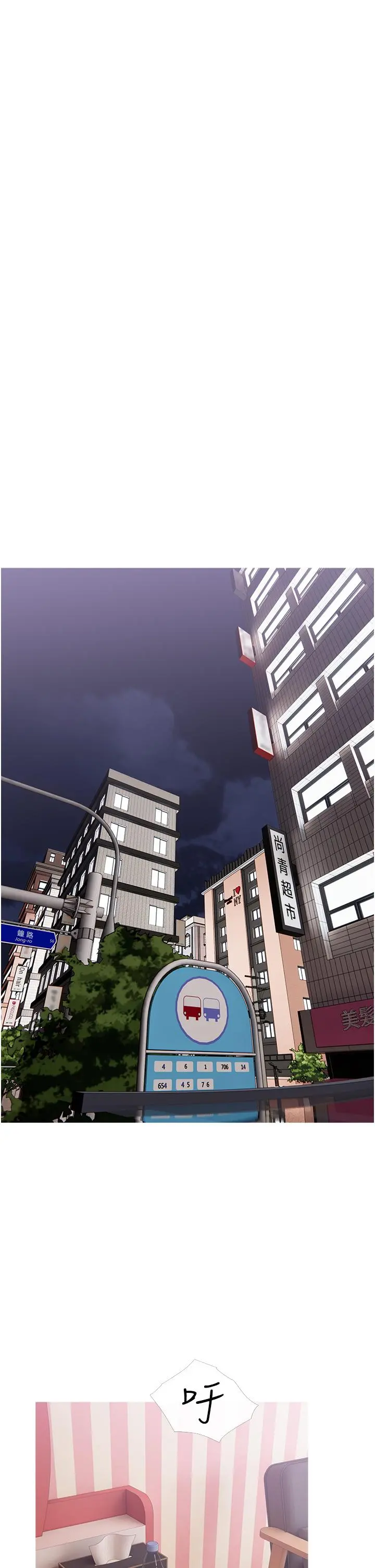 阿姨的家教课 第11话-正轩哥你对我有感觉吗 第13页