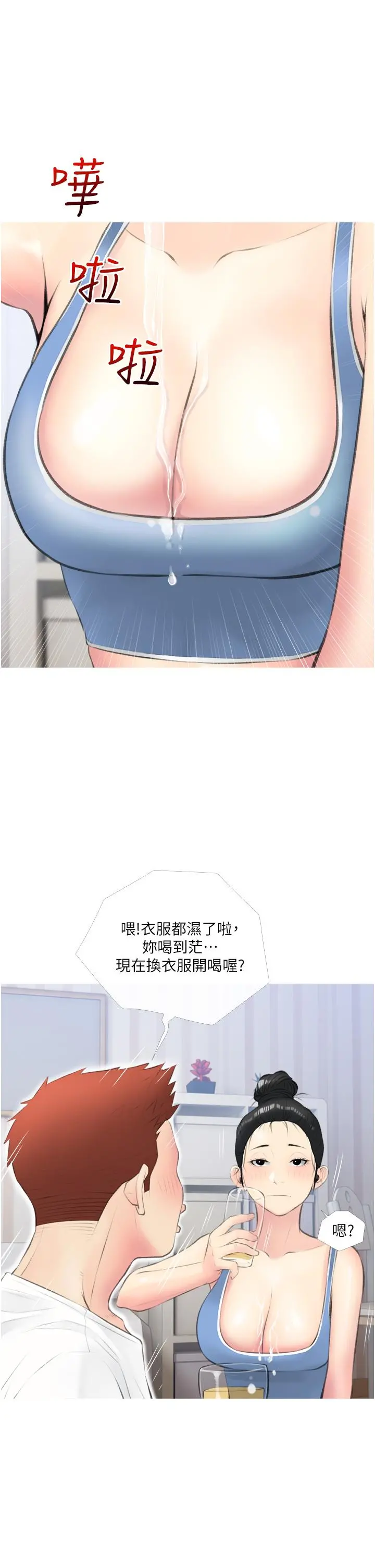 阿姨的家教课 第11话-正轩哥你对我有感觉吗 第29页