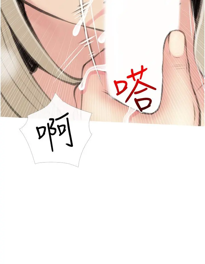 阿姨的家教课 第11话-正轩哥你对我有感觉吗 第24页