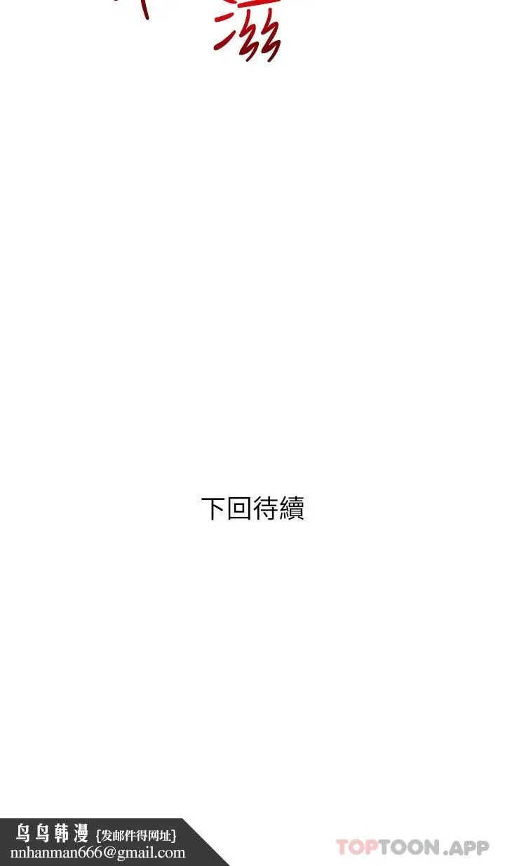 阿姨的家教课 第90话-发现新性趣的阿姨 第26页