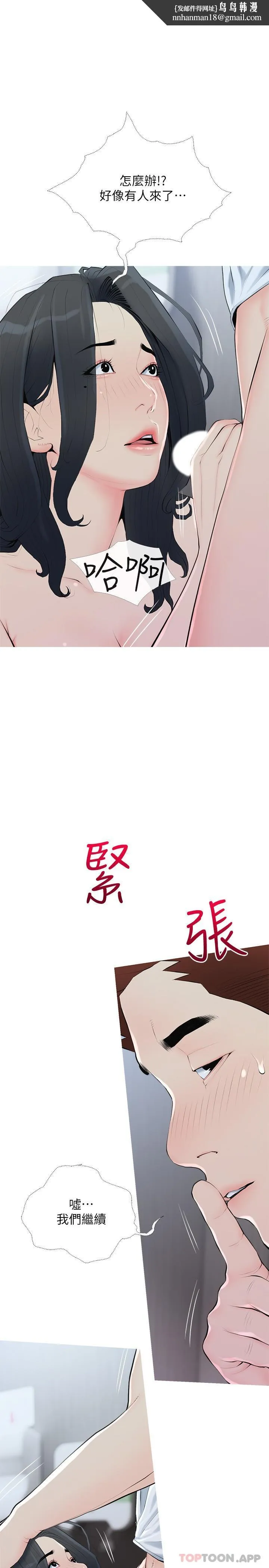 阿姨的家教课 第90话-发现新性趣的阿姨 第1页