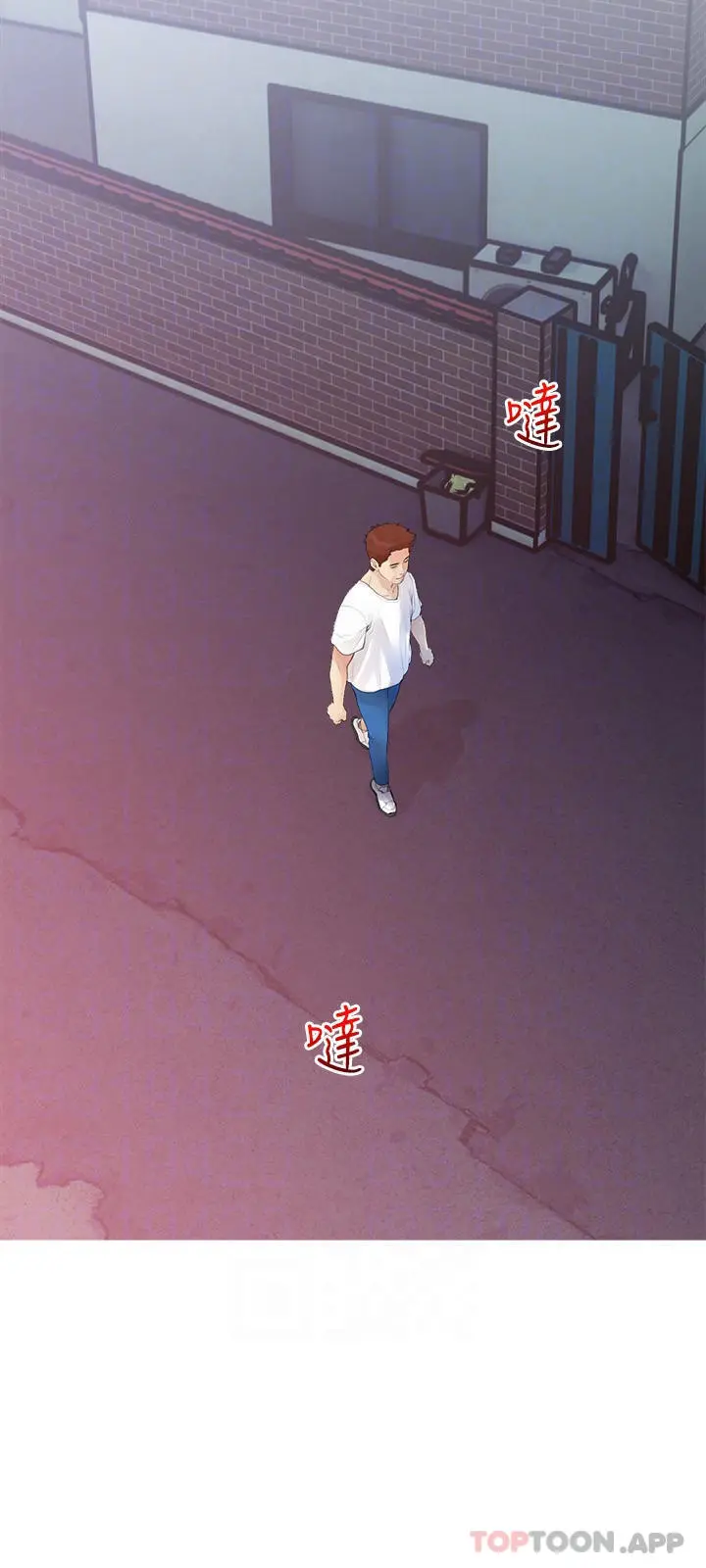 阿姨的家教课 第90话-发现新性趣的阿姨 第6页