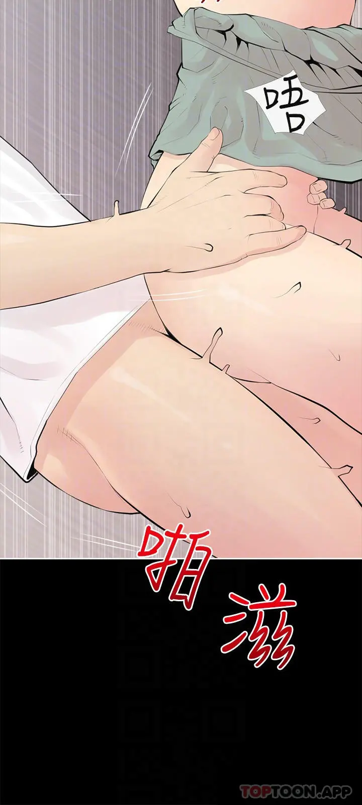阿姨的家教课 第90话-发现新性趣的阿姨 第18页