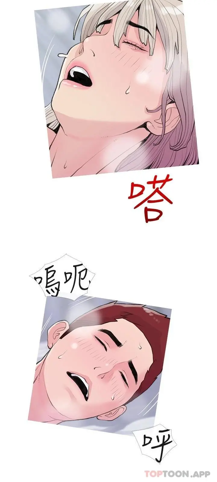 阿姨的家教课 第81话-忘却痛苦的淫荡幻想 第21页