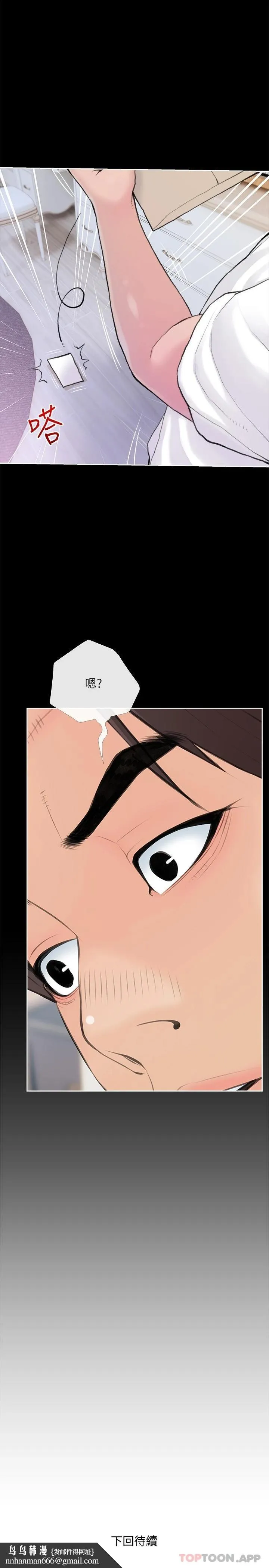 阿姨的家教课 第81话-忘却痛苦的淫荡幻想 第25页