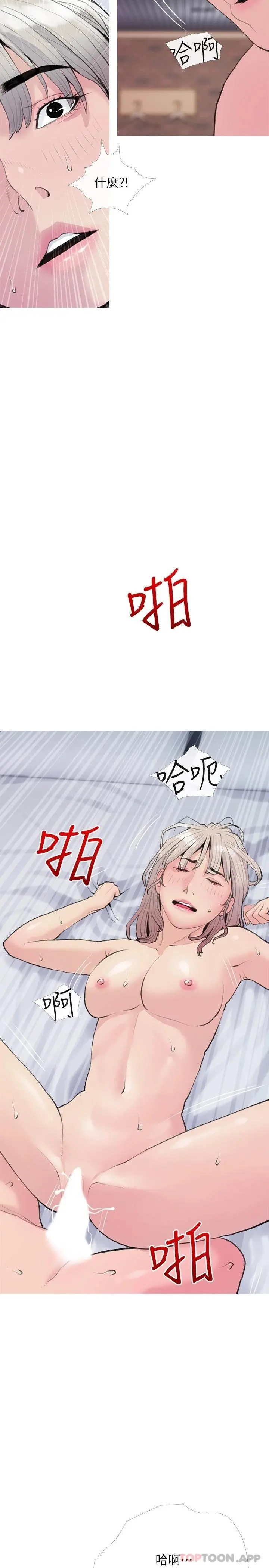 阿姨的家教课 第81话-忘却痛苦的淫荡幻想 第17页