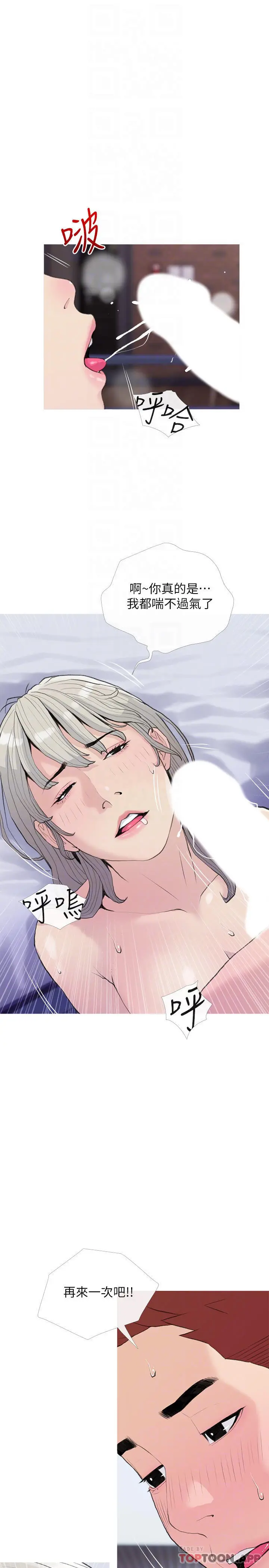 阿姨的家教课 第81话-忘却痛苦的淫荡幻想 第16页