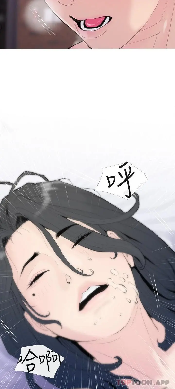 阿姨的家教课 第81话-忘却痛苦的淫荡幻想 第9页